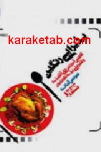 پذیرایی رنگین