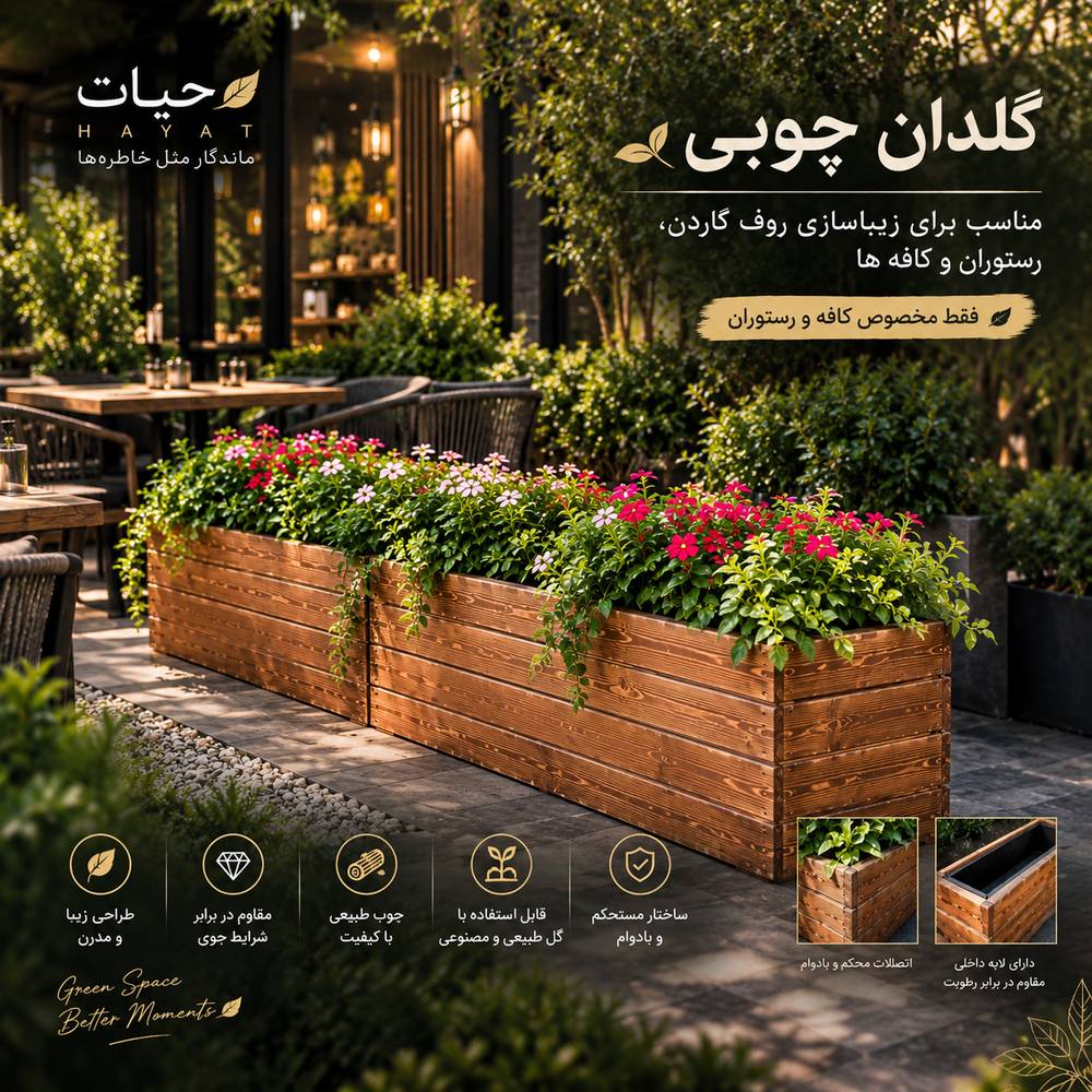 گلدان