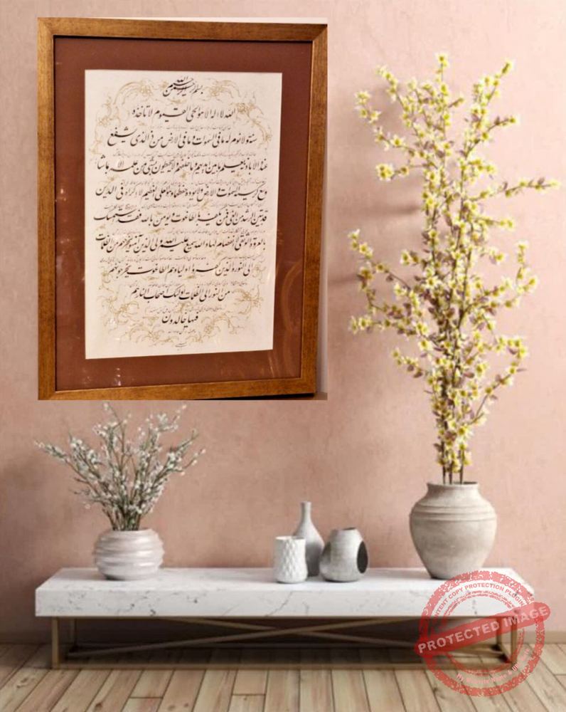 Ayat al-Kursi in Nastaliq script - Iranian Art Holding