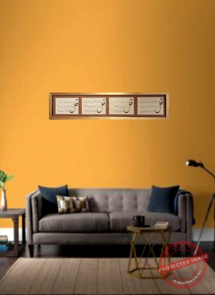 Four-lettered calligraphy panel - Iranian Art Holding