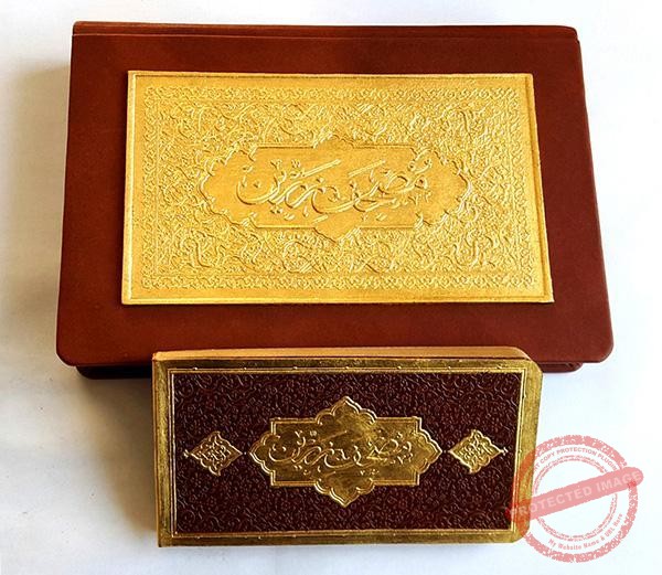 Golden Mushaf with 24 carat gold - Iranian Art Holding