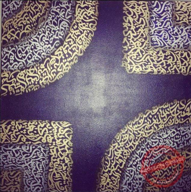 Jam Jam calligraphy - Iranian Art Holding