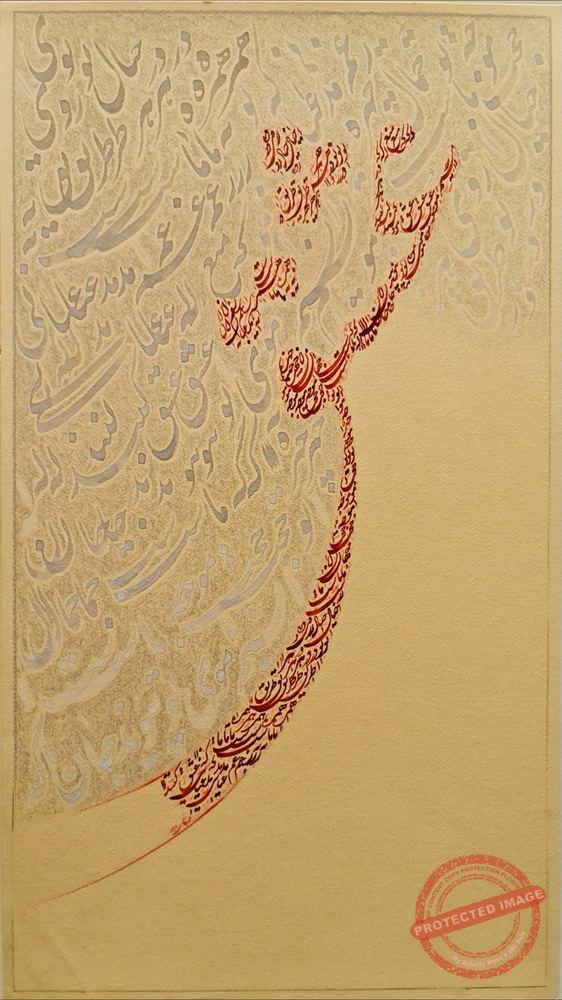Love and black homework - Iranian Art Holding