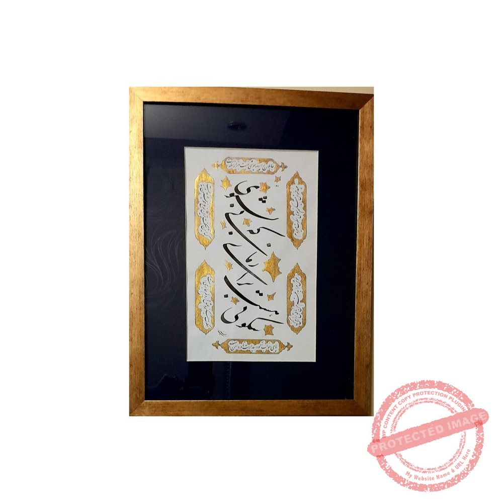 Nastaliq Kitabat calligraphy panel - Iranian Art Holding