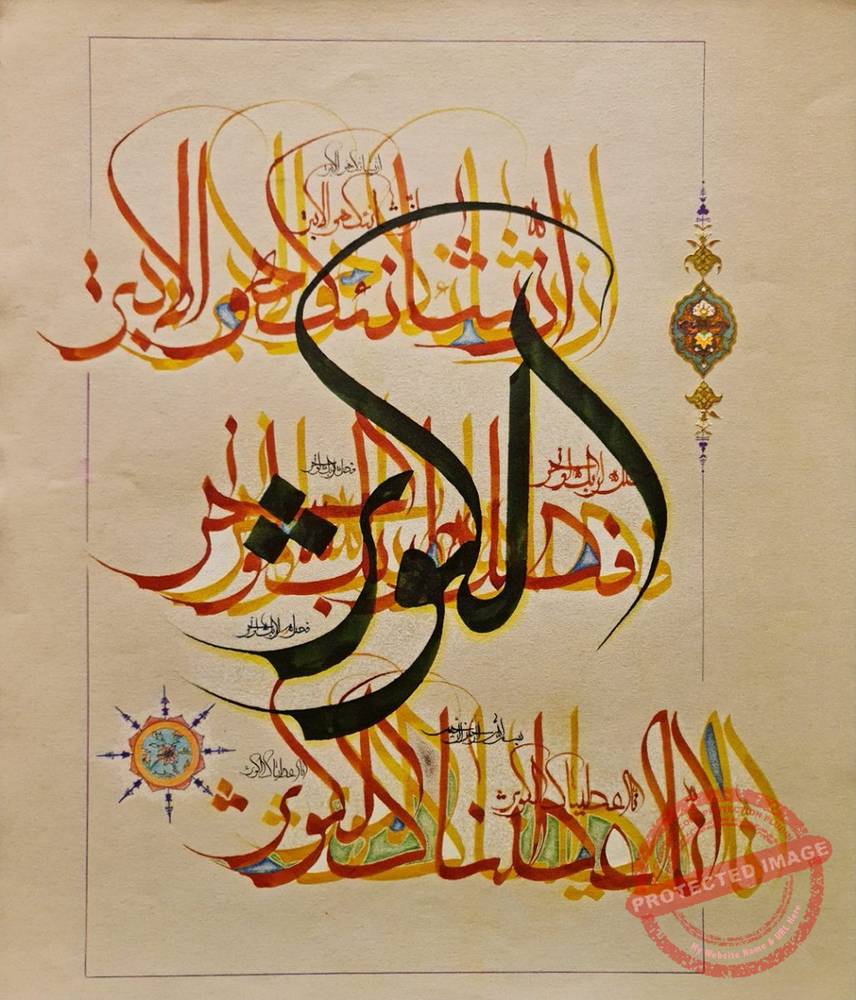 Calligraphie avec nom Kosar - Tenant de l'art iranien