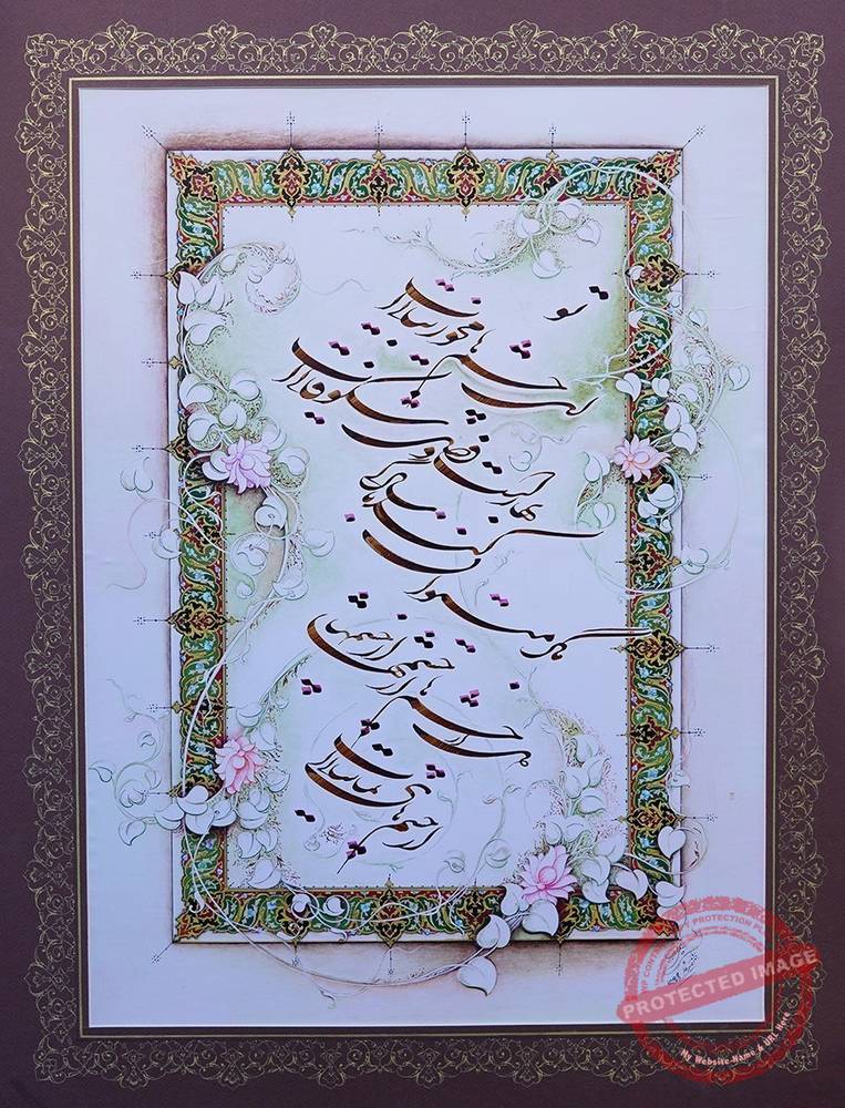 Calligraphie Nastaliq - Tenant de l'art iranien