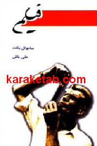 فیلم