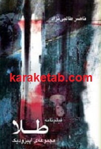 فیلم نامه طلا