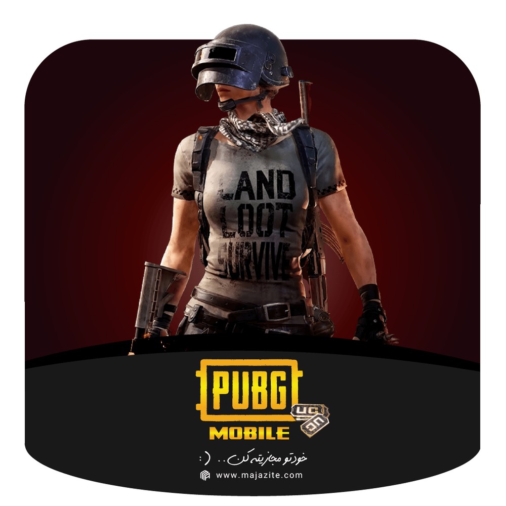 یوسی پابجی موبایل PUBG Mobile UC ✅ اینماد 🚀 تحویل سریع