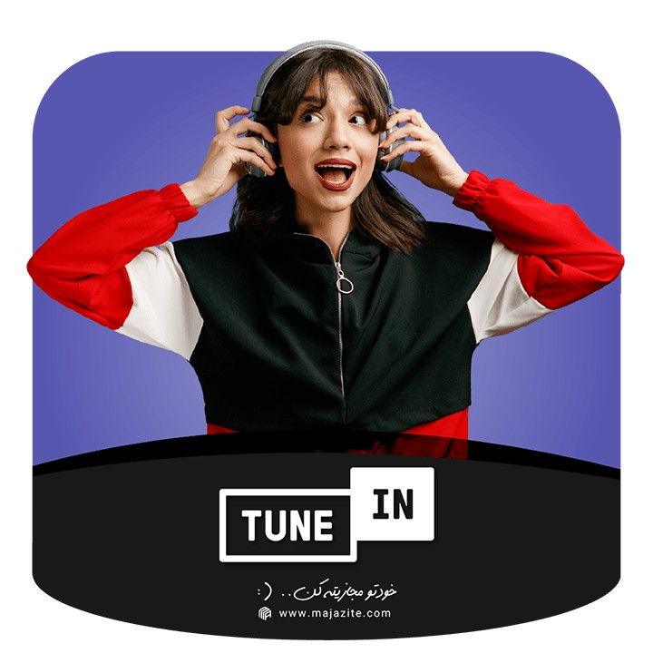 اکانت TuneIn تون‌این