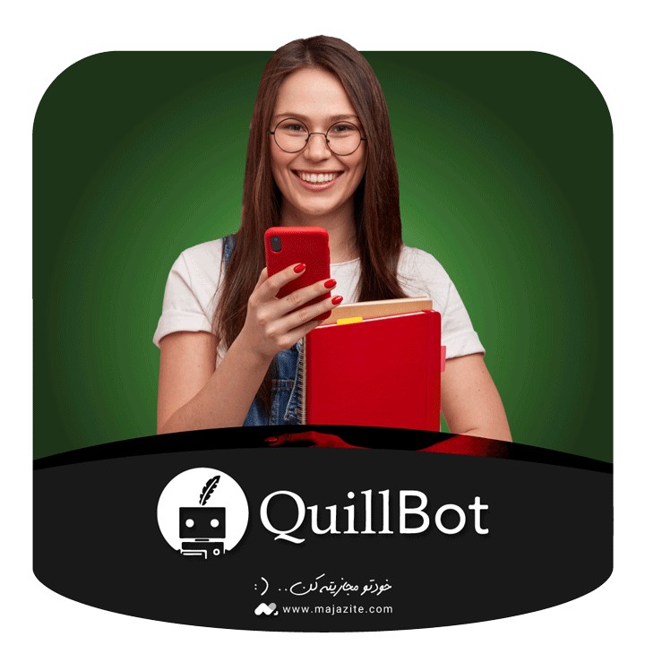 اکانت کویل بات QuillBot (فعالسازی روی اکانت شخصی)