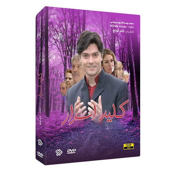 سریال کلید اسرار اثر تانر تونچ
