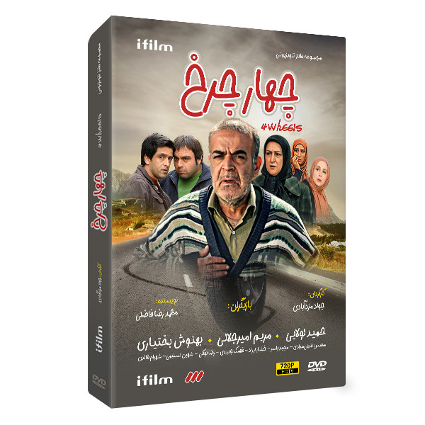 سریال طنز چهار چرخ اثر جواد مزد آبادی
