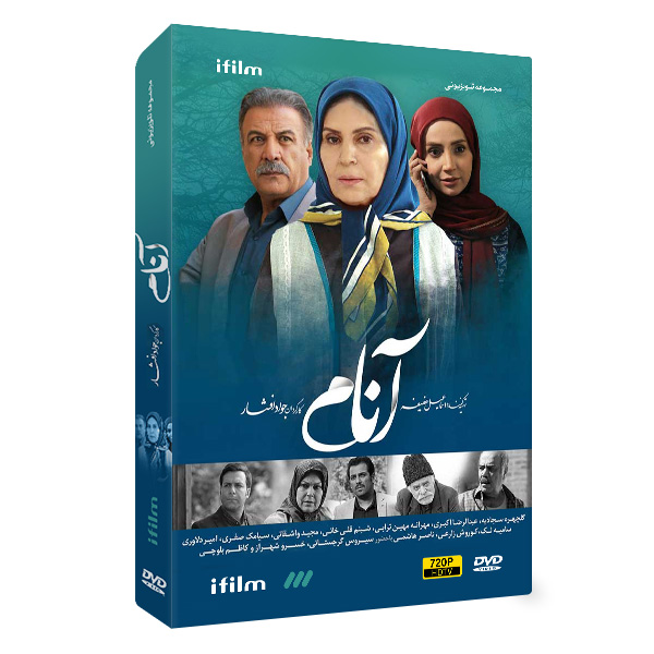 سریال آنام