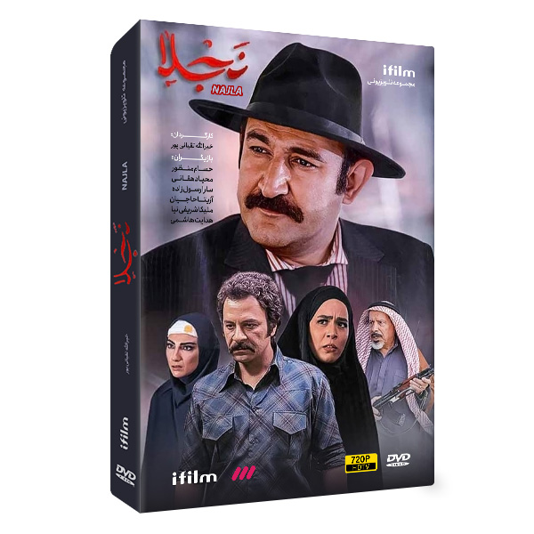 سریال نجلا 1
