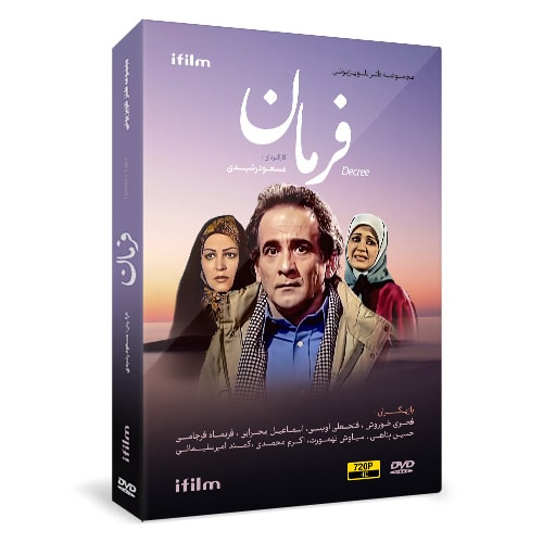 سریال فرمان