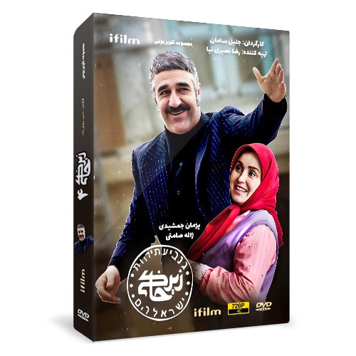 سریال طنز زیرخاکی 4
