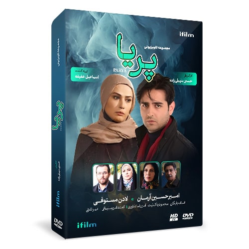 سریال پریا