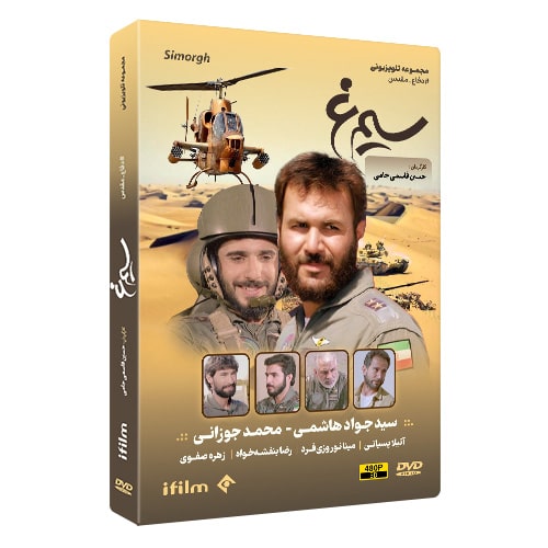 سریال سیمرغ