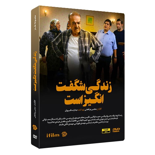 سریال زندگی شگفت انگیز است