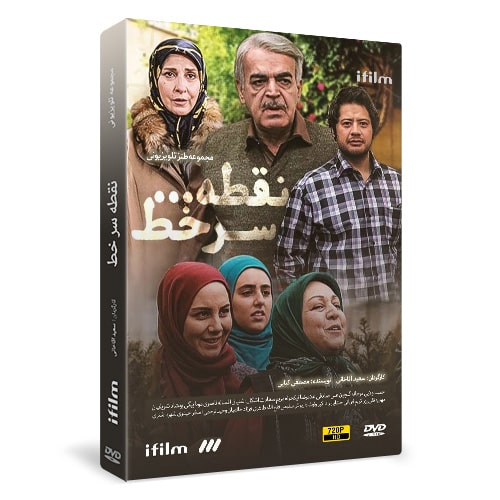 سریال طنز نقطه سرخط