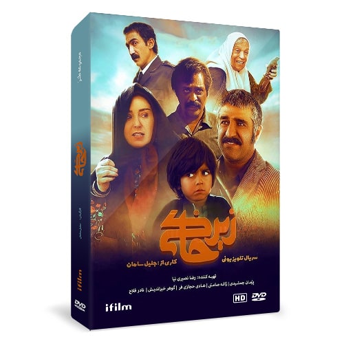 سریال طنز زیرخاکی 1