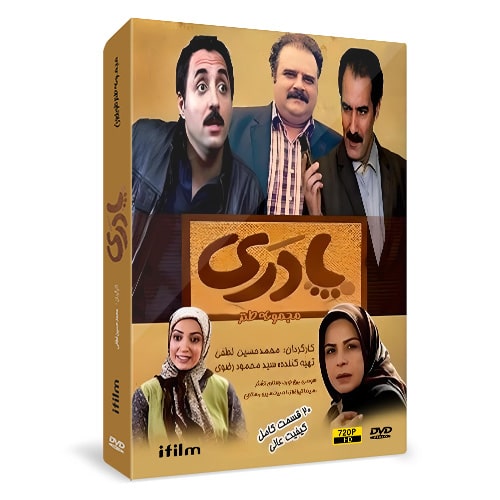 سریال طنز پادری