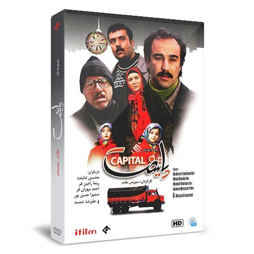 سریال پایتخت 1