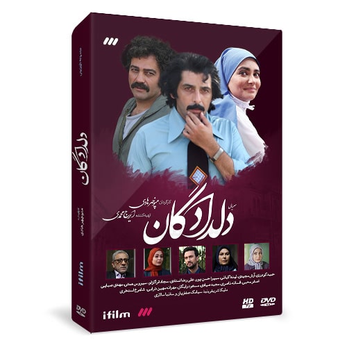 سریال دلدادگان