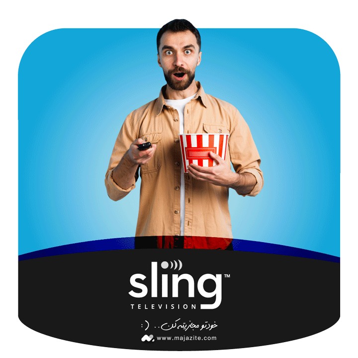 اکانت Sling TV اسلینگ تی وی (تحویل سریع)