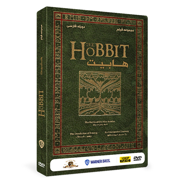 مجموعه فیلم سینمایی هابیت The Hobbit