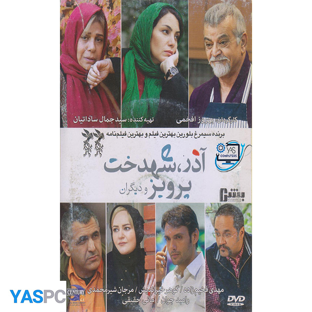 فیلم ایرانی اورجینال آذر،شهدخت پرویز و دیگران
