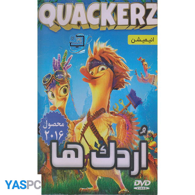 انیمیشن اردک ها