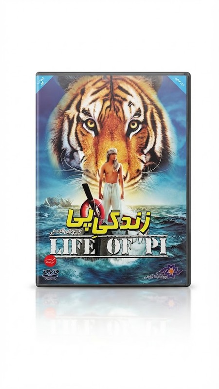فیلم سینمایی زندگی پای
