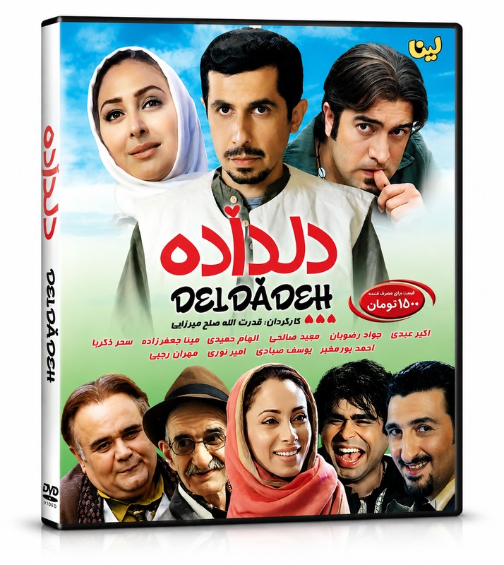 فیلم سینمایی دلداده