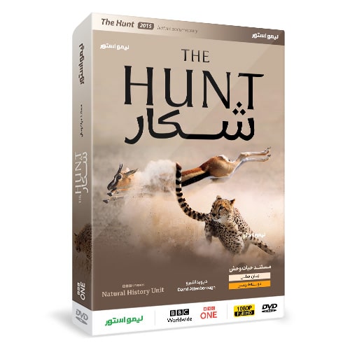 مستند شکار