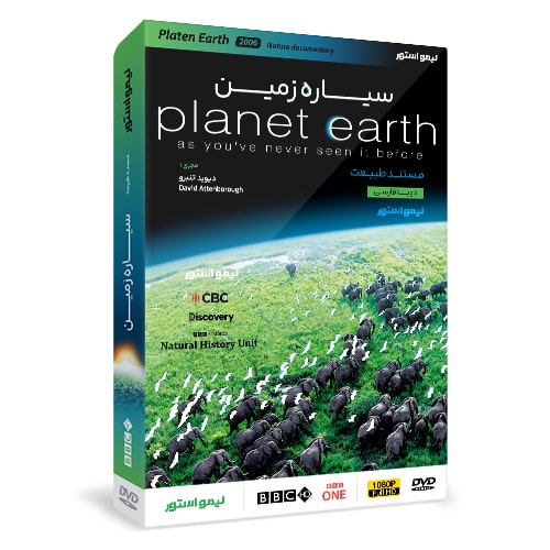 مستند سیاره زمین Planet Earth I