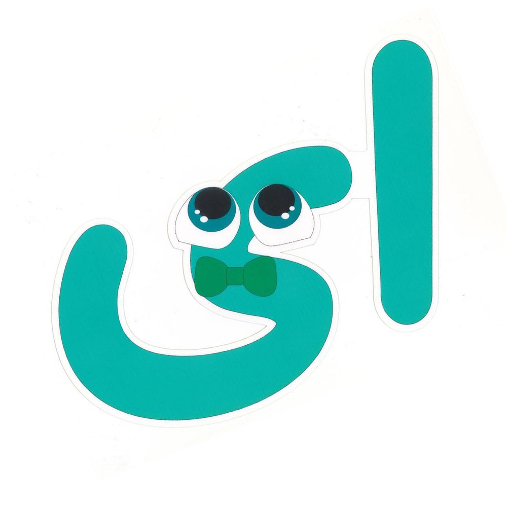حروف آموزشی الفبا لمینت شده سایز بزرگ A3 حرف (ای)