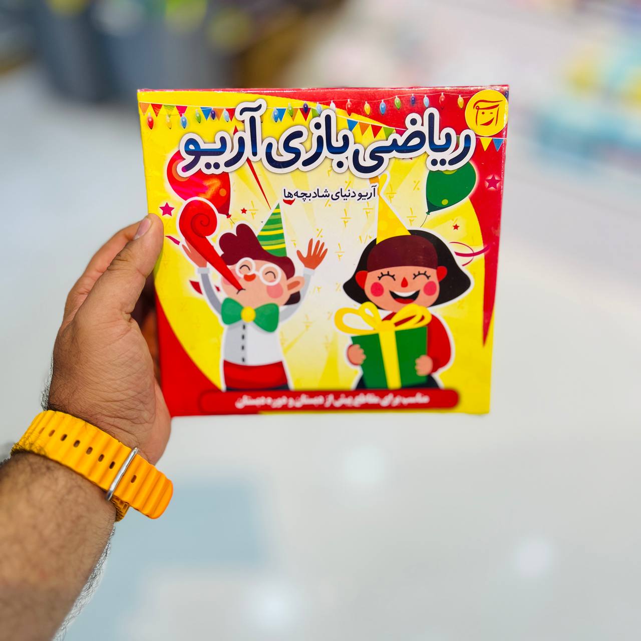 ریاضی بازی آریو