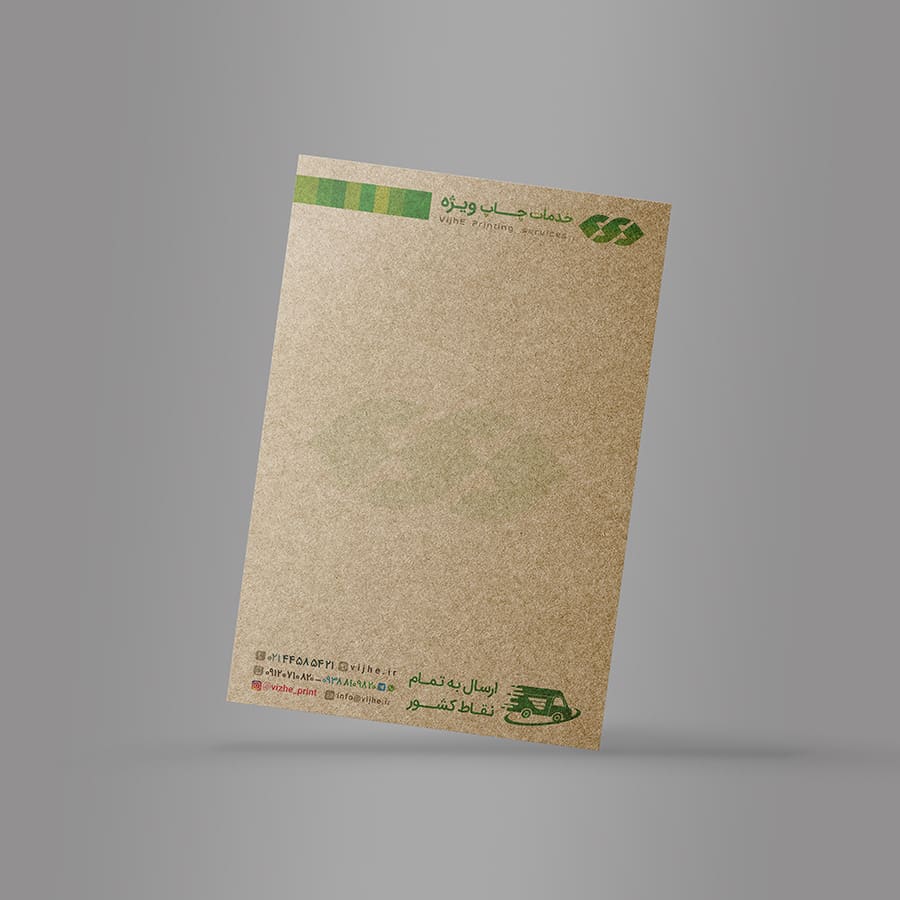 یادداشت کوچکتر از A6 کرافت 80 گرم