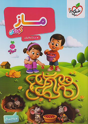 خیلی سبز ماز تربچه