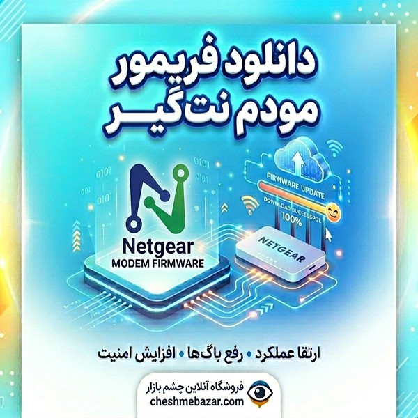 فریمور مودم NETGEAR DGN1000-sp