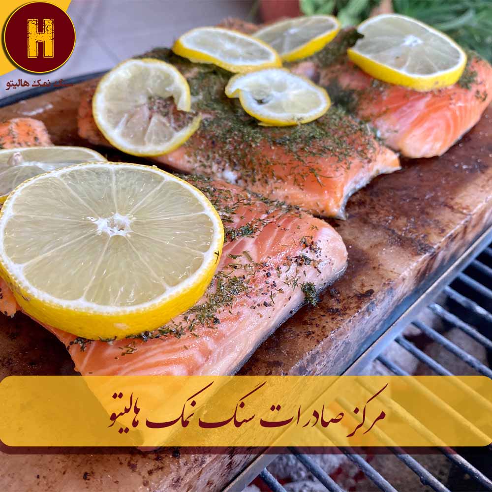 تخته سنگ نمک گریل و آشپزی