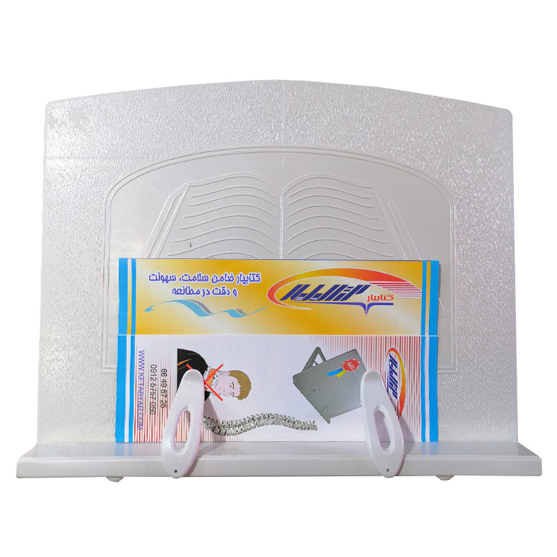 نگهدارنده کتاب پلاستیکی مدل کتابیار