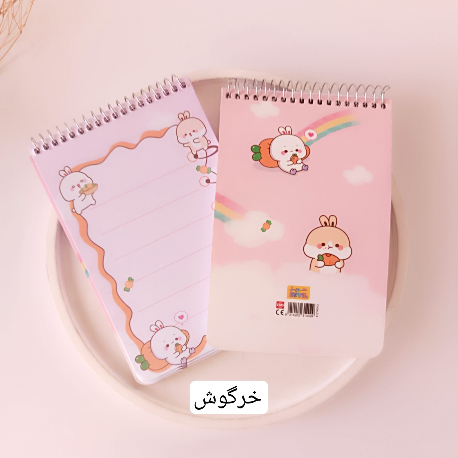 تودولیست(سویل)