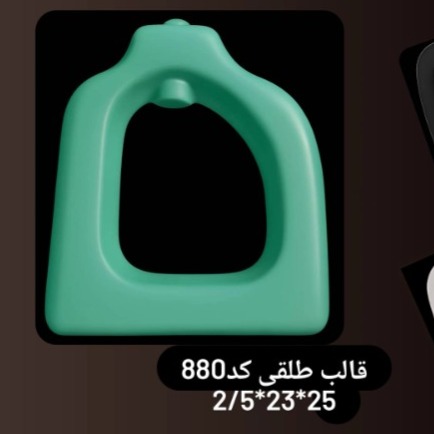 قالب گلجا 880