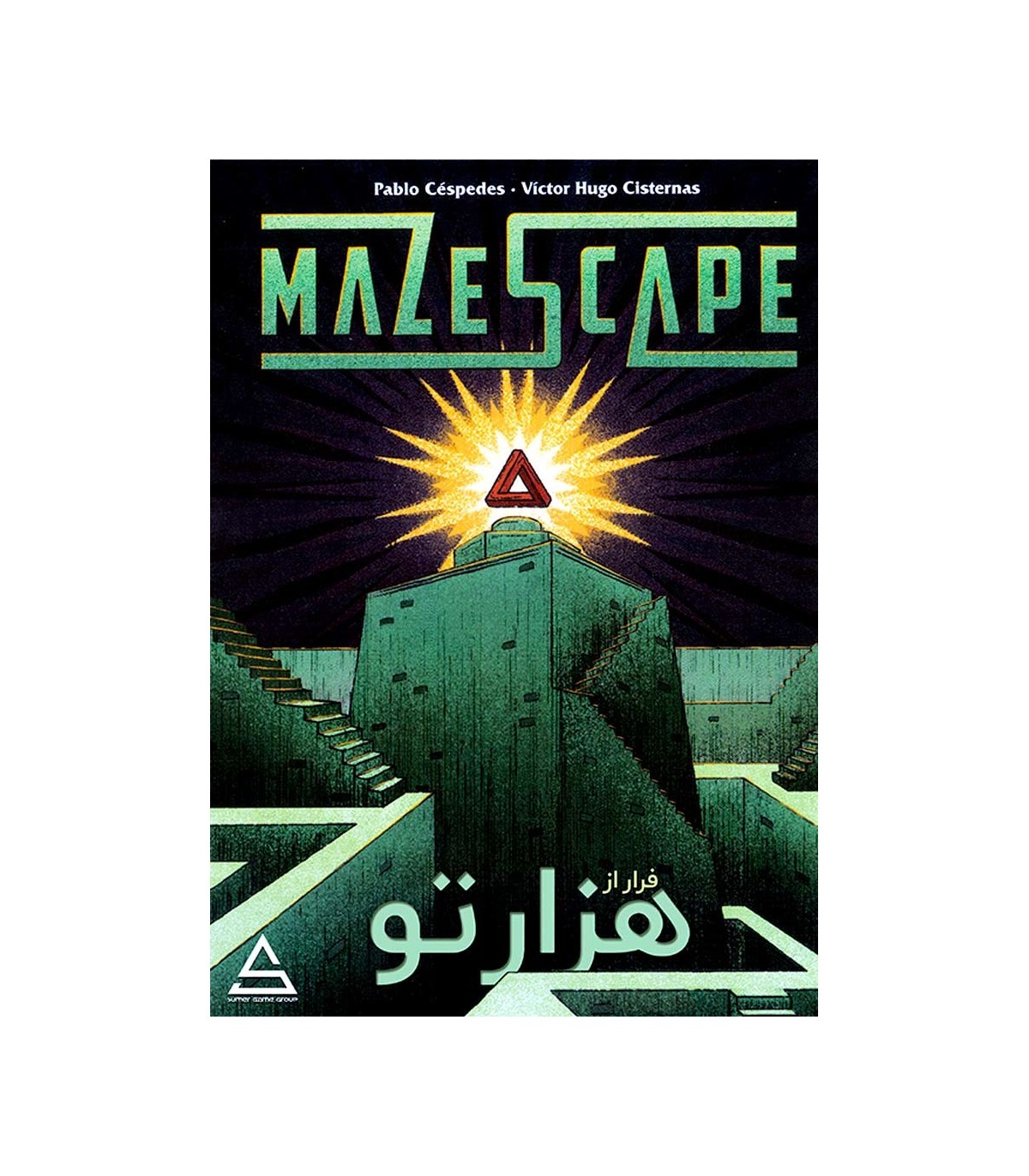 پرونده معمایی فرار از هزارتو (MAZESCAPE)