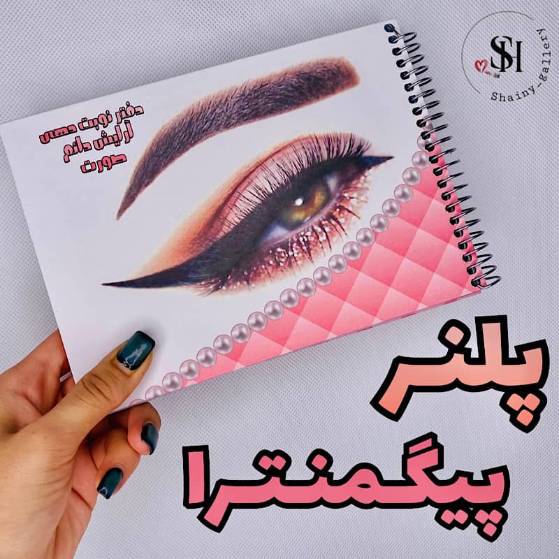 پلنر پیگمنترا