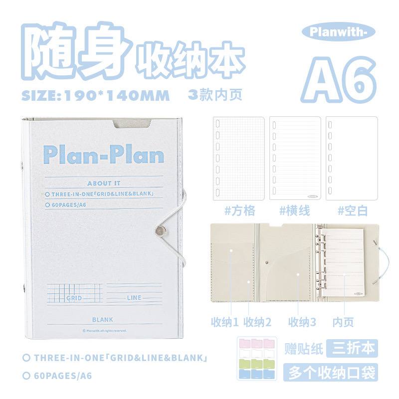 کلاسور باز شوندهplan with