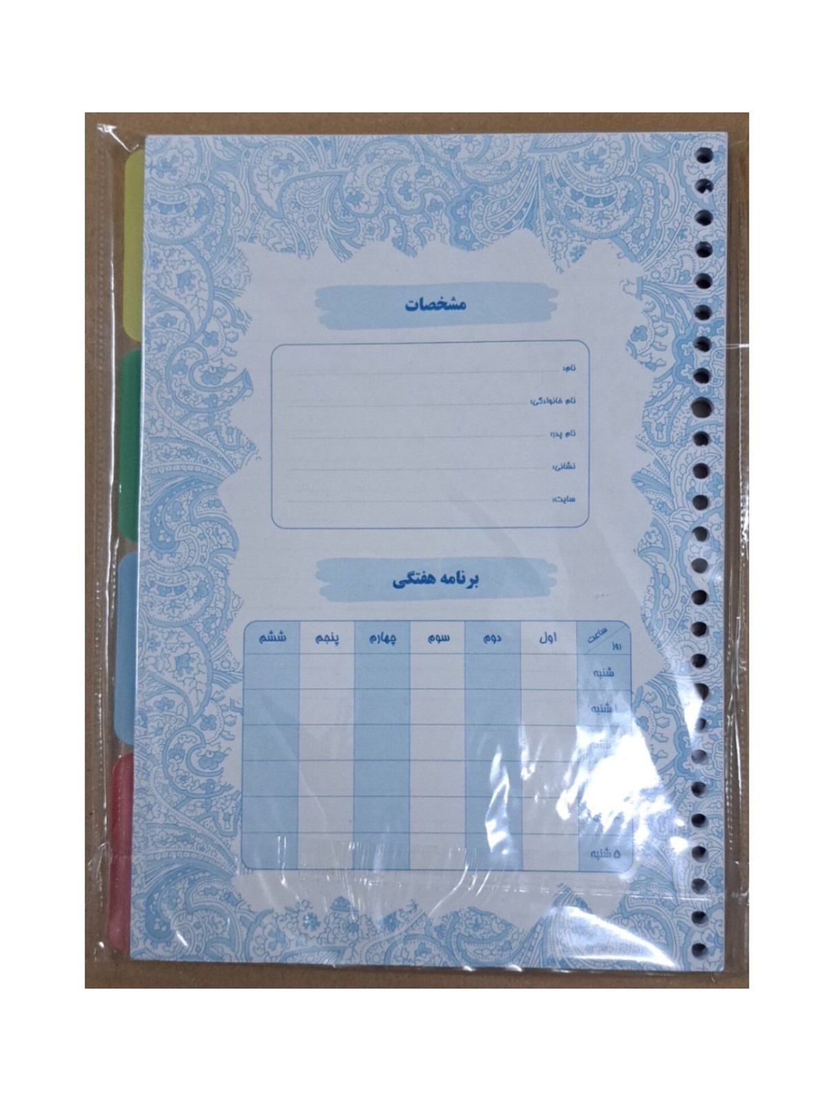 برگه کلاسور